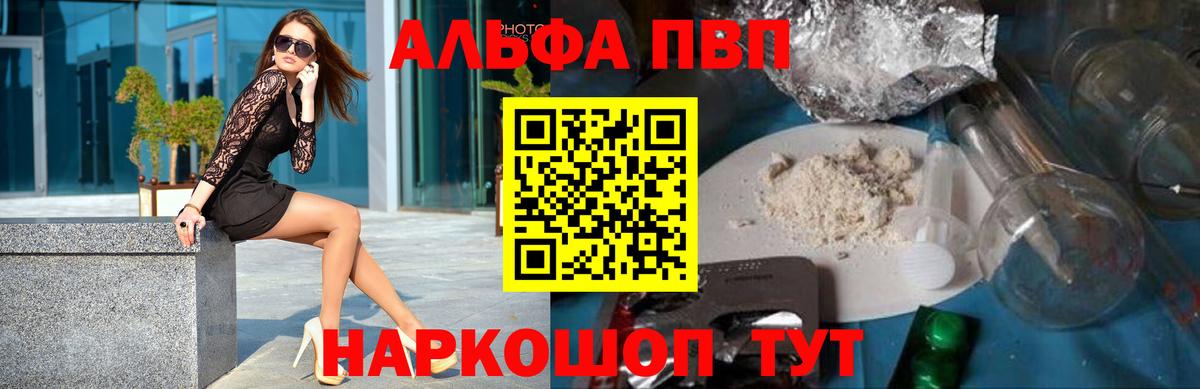 A PVP кристаллы Нальчик
