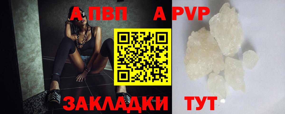 A-PVP Crystall  A PVP кристаллы  Нальчик  Вход с VPN  APVP  A PVP кристаллы 