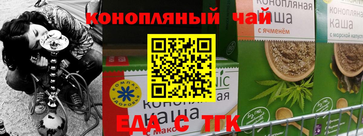 Нальчик  Печенье с ТГК марихуана  Вход с VPN 