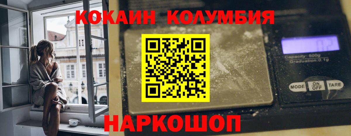 Нальчик  Cocaine 98%  Кокаин FishScale  Вход с VPN 