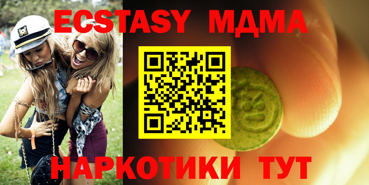 Ecstasy круглые Нальчик