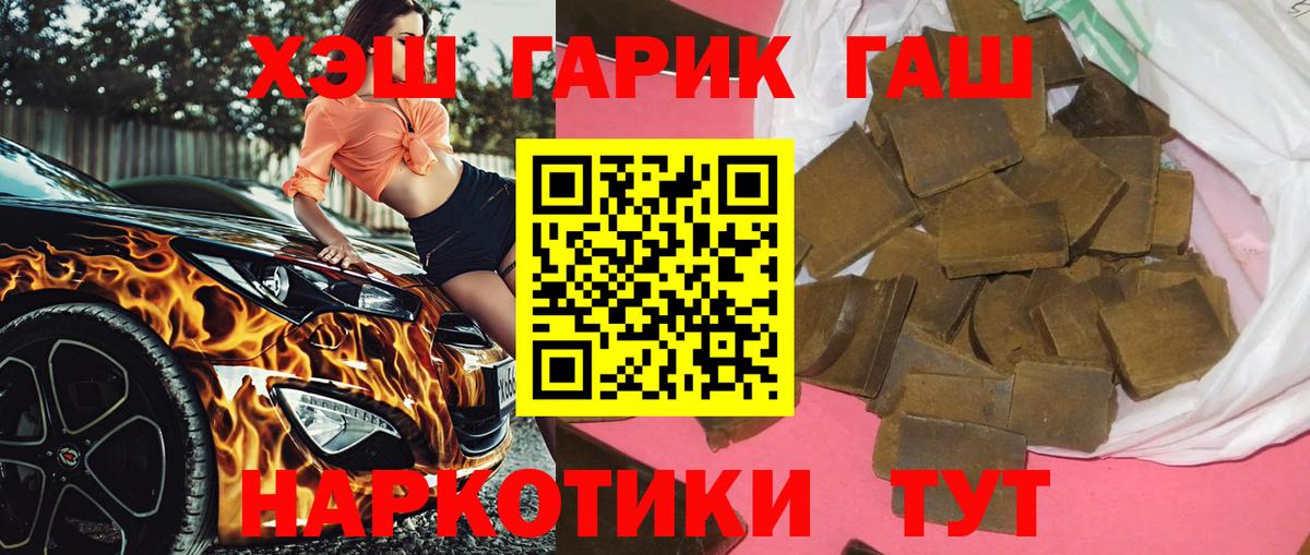 ГАШ гашик  Вход с VPN  ГАШ индика сатива  Нальчик 