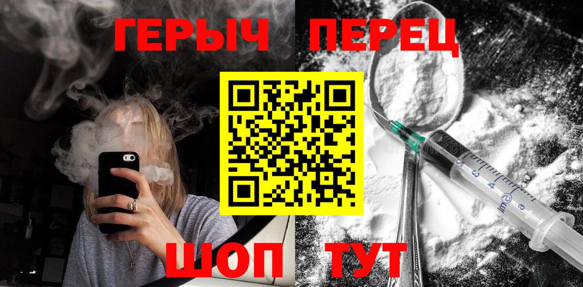 Нальчик  ГЕРОИН герыч  Вход с VPN 