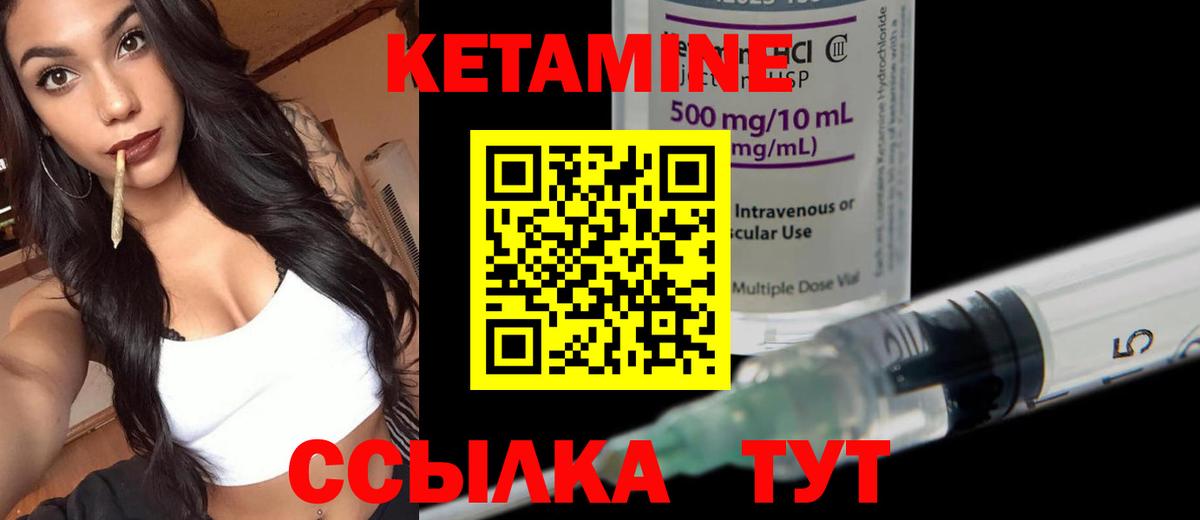 Нальчик  КЕТАМИН VHQ  кракен   КЕТАМИН ketamine  Вход с VPN 