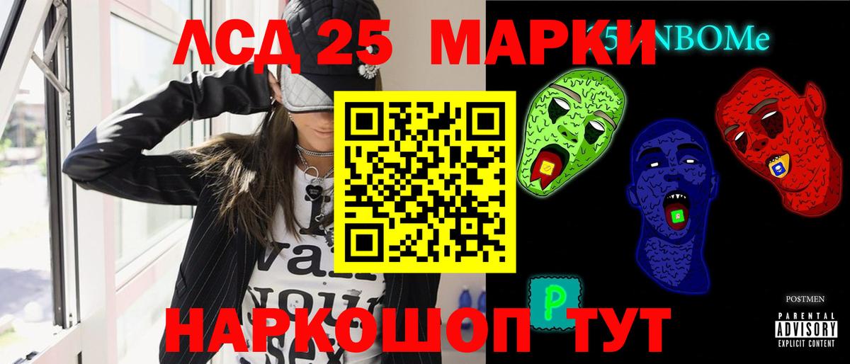 LSD-25 экстази кислота  Вход с VPN  LSD-25 экстази кислота  Нальчик 