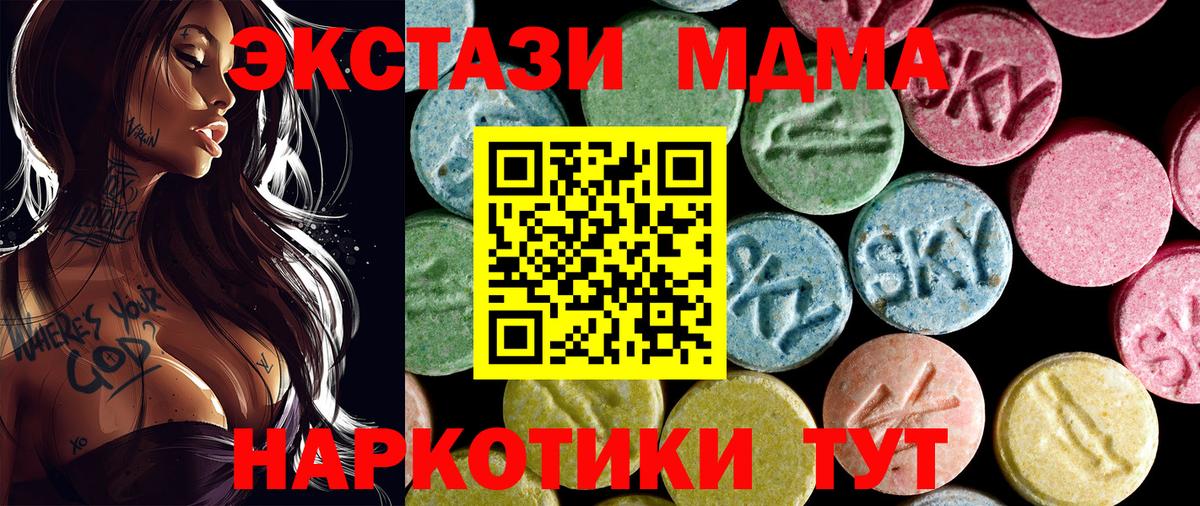 МДМА crystal  МДМА  Вход с VPN  Нальчик  MDMA молли 