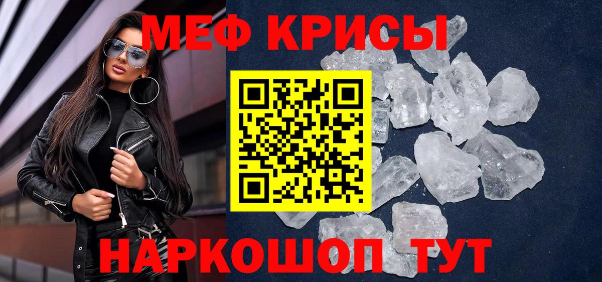 МЯУ-МЯУ мяу мяу  Меф  Нальчик  Вход с VPN 