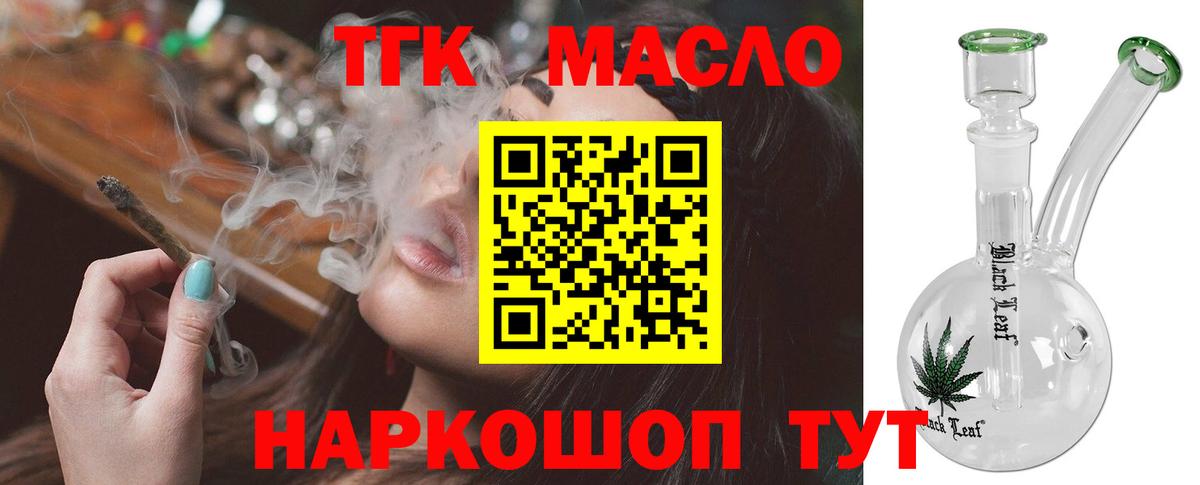 Дистиллят ТГК гашишное масло Нальчик